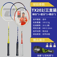 Три материнские установки [Green+Orange+Blue] Отправить бадминтон/стрельба