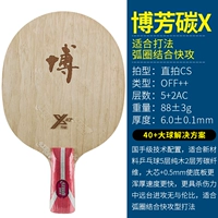 B2X --- Красный двойной хиппи Бо Фанг углерод x ping pong нижняя пластина [Direct CS] Отправка корпуса