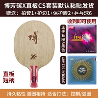 Bo fang carbon x defably+cyclonus 8 (40 градусов) +729 дней крыла