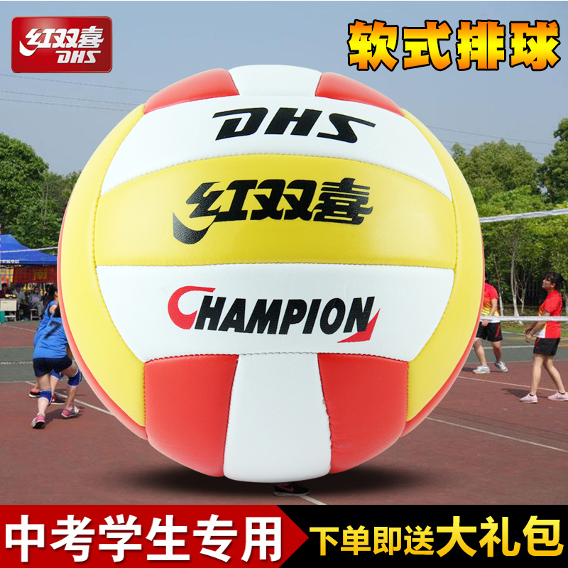 Red Double Volleyball middle school students use ball training competition beginner elementary school students 5 soft volleyball