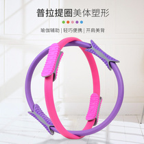 Yoga ring magic circle Prat lap thin leg fitness slimming equipment thin thigh artifact thin waist yoga yoga wheel