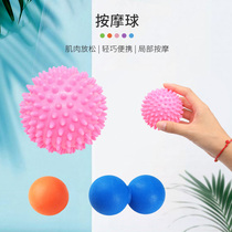 Fascia ball cervical spine yoga muscle relaxation equipment hand holding peanut massage ball fitness plantar foot meridian Meridian membrane