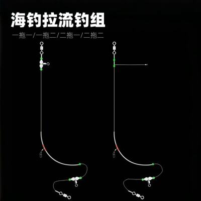 Stainless steel American-style rotating ring luminous medium balance, one drag two three anti-entanglement line set, gourd fishing set, fishing flow pulling