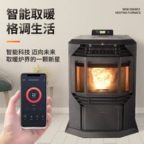 Small intelligent biomass pellet heating furnace Environmental protection household indoor energy-saving automatic new energy straw plumbing