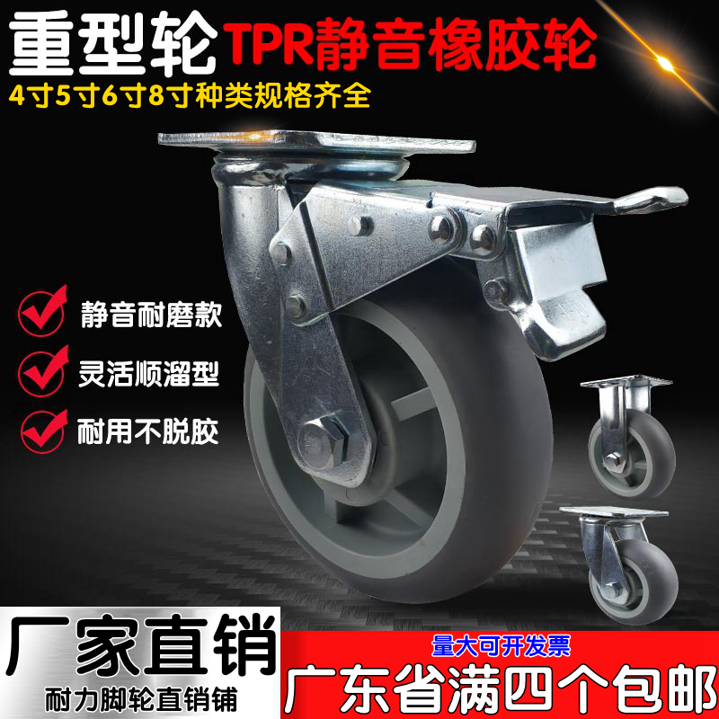 Heavy-duty 6-inch universal wheel flat plate with brake wheels 4-inch 5-inch 8-inch rubber trolley flat car silent caster