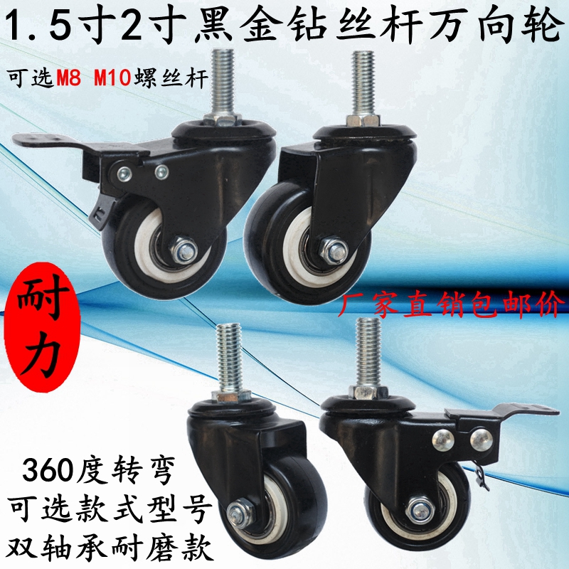 1 5 inch 2 inch urethane polyscrew rod with brake universal wheel furniture caster double bearing wear-resistant sofa mute pulley