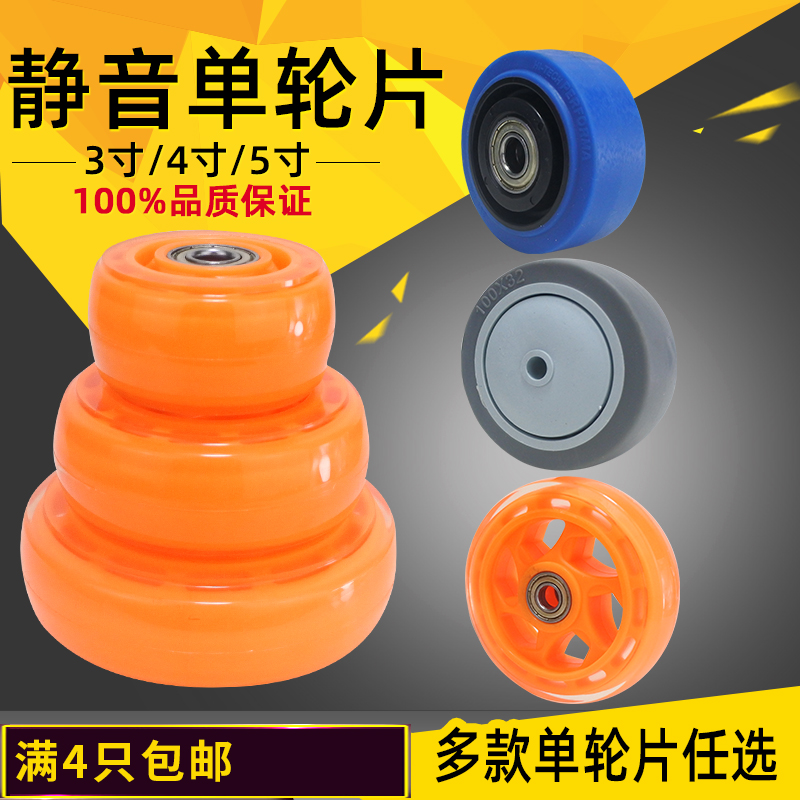 Wheels 3 inch 4 inch 5 inch medium wear-resistant TPR synthetic rubber mute double bearing reel single wheel piece caster caster