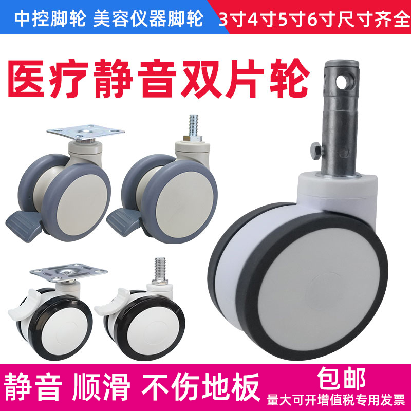 Universal wheel 3 inch 4 inch 56 inch with brake double-sided sheet silent medical equipment equipment wheel with caster wheel