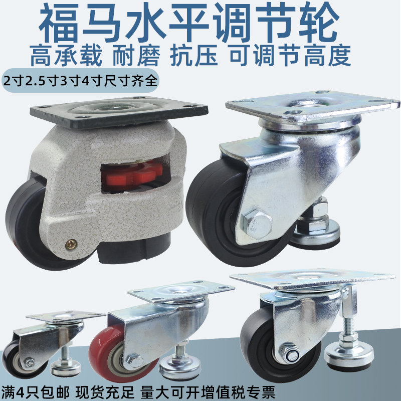 2 inch 2 5 inch 4 inch horizontal adjustment wheel heavy 3 inch universal wheel support foot cup composite combination caster Fuma wheel