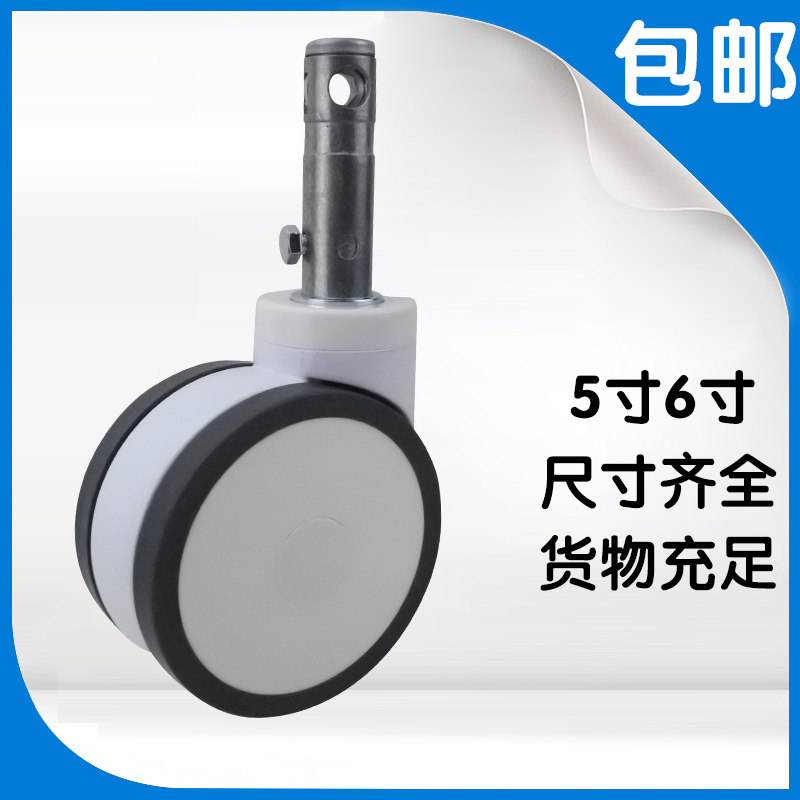 5 inch 6 inch universal wheel double-piece long and short rod central control wheel medical multi-function treatment nursing bed equipment caster wheel