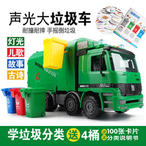 Garbage truck toy children classification bucket Sanitation sweeper with inertial engineering car simulation model large boy