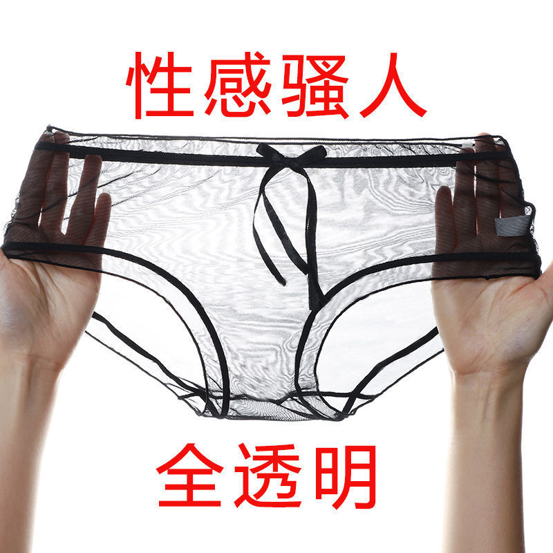 New Product 1/3 Pair of Fully Transparent Underwear for Women, Ultra-Thin Crotchless Mesh Sexy Lace Mid-Waist Large Size Soft Underwear for Women