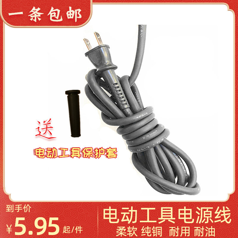 Pure copper extended imported plug 2 core high power antifreeze power tool power extended wire plug