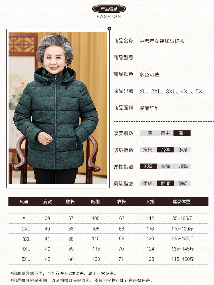 Ông già mùa đông xuống áo bà mẹ mặc áo khoác cotton cộng với nhung dày 60-70-80 tuổi Quần áo phụ nữ trung niên áo khoác trung niên nữ