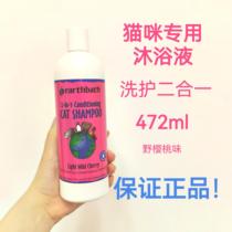 Earthbath ultra good use natural cat body lotion to wash two-in-one low-sensitive self-use 