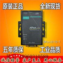 Mossa MOXA NPort5110-T 1 mouth RS232 serial port transfer port original dress quotation