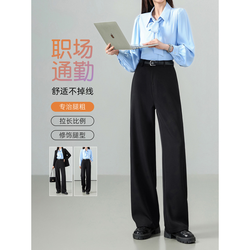 Black Straight-Leg Suit Pants for Women, Early Autumn and Summer 2026, Thin High-Waisted Narrow Wide-Leg Slimming Professional Trousers