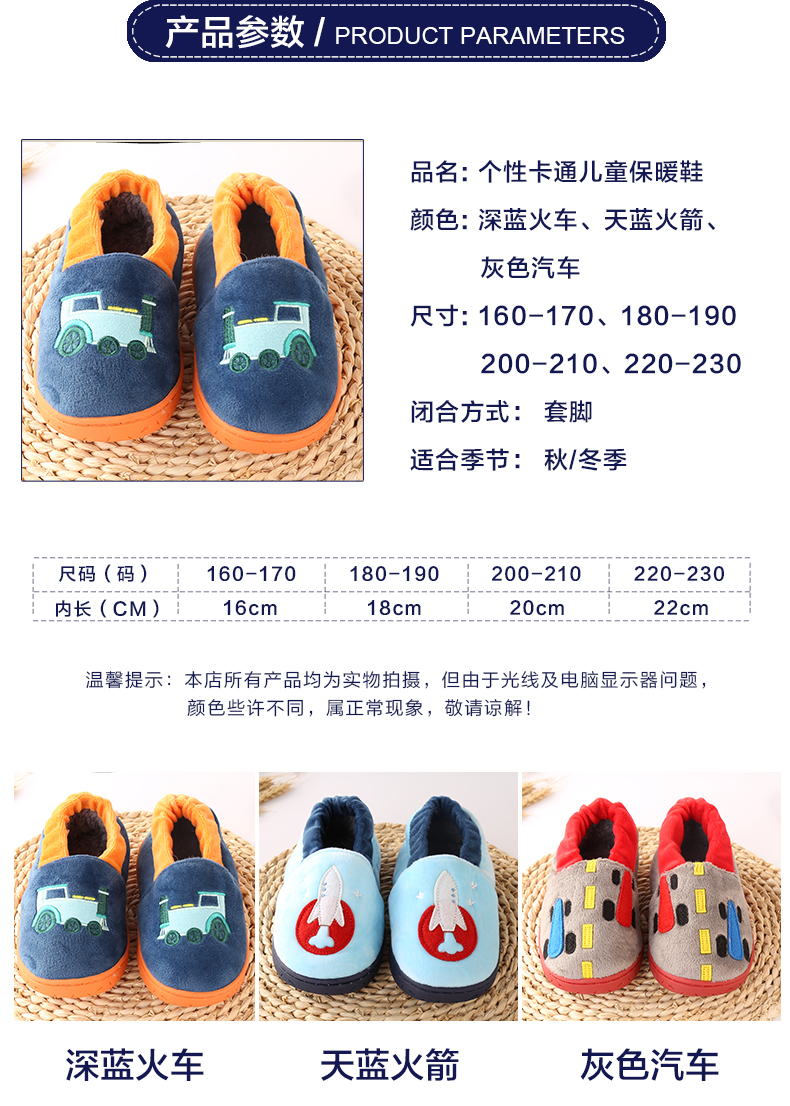 Chaussons enfants en coton - semelle caoutchouc - Ref 1005911 Image 24