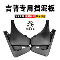 Apply the Gipjeep Grand Cherokee Guide to the Free Light Man Man Shepherd Grand Commander Modified Fender