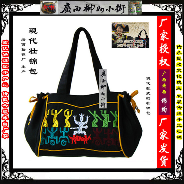 Zhuang Modern Zhuang Jin Bag Guangxi Jinxuan Baise Jingxi Zhuangjin Factory (manufacturer authorized to be shipped)