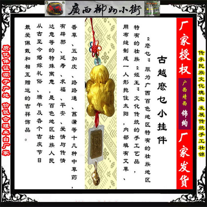 Nineteen pieces of ancient Yue Yue small pendant handmade Guangxi Zhuangjin Jinxuan (manufacturer authorized and shipped)