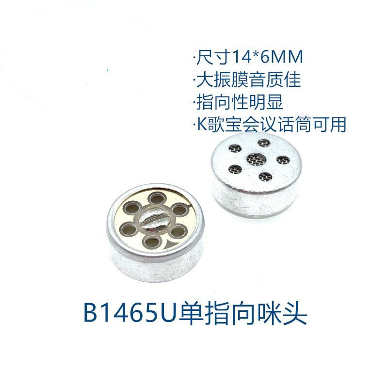1465 single pointing to capacitive Mic core 1463 anti-noise anti-interference microphone Conference K song anchor microphone microphone