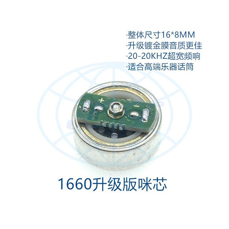 16MM mike mike core 1660 single pointing to microphone gilded film ascender stage instrument anchor K song mic