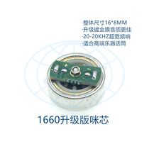 16MM mike mike core 1660 single pointing to Mimi gold-plated film ascended version stage instrument anchor K song mic