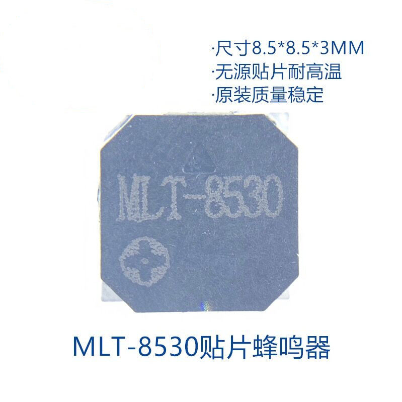 MLT8530 8 5*8 5*3 patch buzzer hotel code lock smart code lock passive buzzer