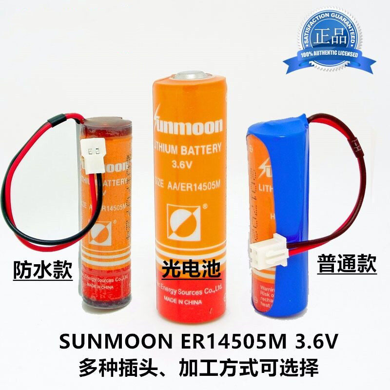 SUNMOON ER14505M 3 6V battery patrol stick Water meter Cold water meter Smart water meter battery