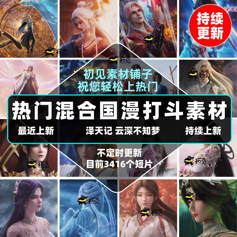Anime Character Fighting Clips, High-Energy Editing Material, Tiktok High-Definition Finished Clips, Short Video Editing