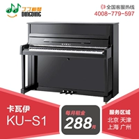 Đinh Đinh Qinqin Bắc Kinh Thượng Hải Thiên Tân Hàng Châu Cho thuê đàn piano Piano Piano KU-S1 Cho thuê đàn piano thẳng piano dien