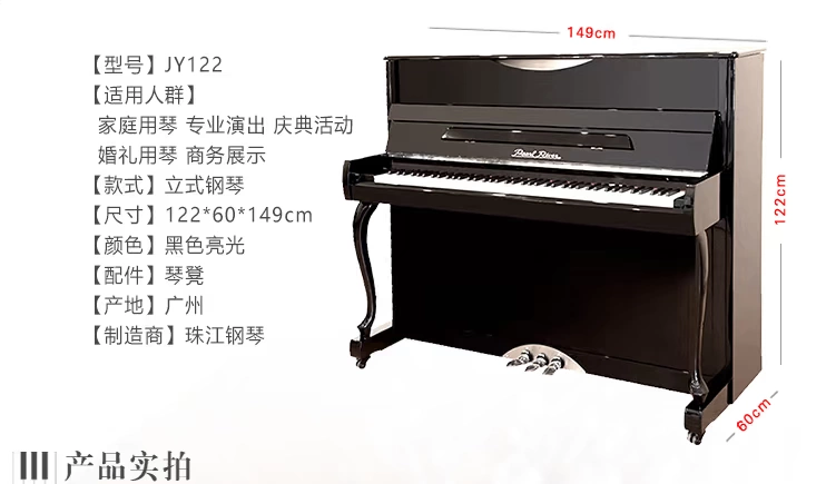 Đinh Đinh Qinqin Bắc Kinh Thượng Hải Thiên Tân Hàng Châu Cho thuê đàn piano Pearl River Piano JY122 Cho thuê đàn piano thẳng