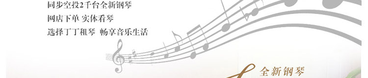 Đinh Đinh cho thuê đàn piano Bắc Kinh Thượng Hải Thiên Tân Hàng Châu cho thuê đàn piano Yamaha cho thuê đàn piano YS3 dọc bán đàn piano
