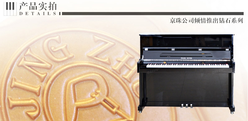 Đinh Đinh cho thuê đàn piano Bắc Kinh Thượng Hải Thiên Tân Hàng Châu cho thuê đàn piano Pearl River BUP120DF cho thuê đàn piano thẳng đứng dan piano