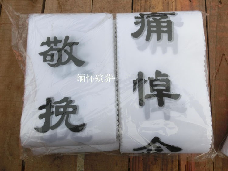 Wreaths of wreaths of paper wreaths of wreaths are used to arrange the funeral supplies manufacturers to arrange the spiritual hall with white things