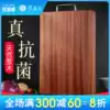 Original Sentai cutting board Household antibacterial mildew solid wood cutting board Cutting board Chopping board Chopping board and panel sticky board Occupy board Knife board