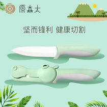 Original Moritas ceramic knife fruit knife household supplementary food dormitory student portable cute peeling knife cutting knife knife