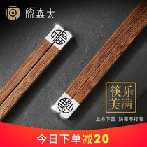 Original Mori chicken wing wood chopsticks home high-grade anti-mildew antibacterial high temperature resistant public chopsticks set red sandalwood