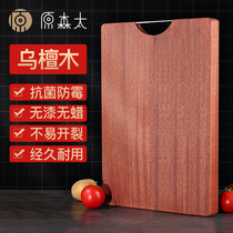 Original Sentai cutting board Cutting board Solid wood household imported ebony wood cutting fruit chopping board panel sticky board knife board cutting board