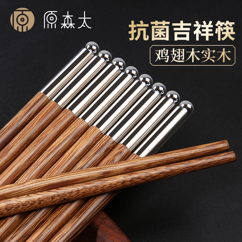 New Chinese chicken wing wood stainless steel chopsticks household mildew-proof light luxury wind high value commercial hot pot long chopsticks