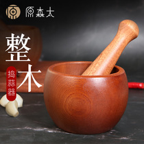 Yuan Sentai garlic pounding household kitchen manual wooden pressure garlic pounding medicine tank Auxiliary food processing pepper grinder