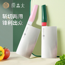 Original Moritas kitchen knife home cut dual-purpose Ladies Special meat cleaver cutting knife sharp knife kitchen set