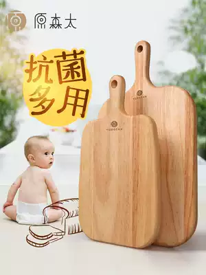 Small board antibacterial and mildew-proof baby baby non-staple food fruit cutting board solid wood chopping board home children's wooden cooked food