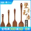 Original Sen Tai wood shovel Spatula non-stick pot special household long handle stir-fry shovel Rice spoon stir-fry spoon Soup spoon set