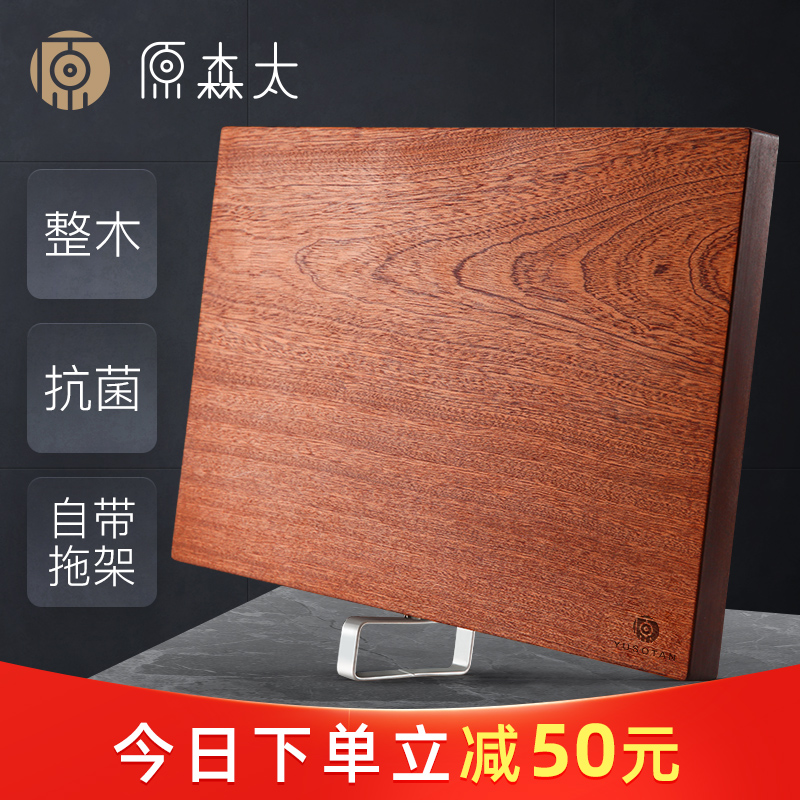 Original Mori Taiu Honolulu rotary handle whole wood cutting board chopping block solid wood home antibacterial and mildew resistant to plate cut vegetable case plate