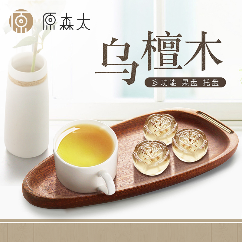 Creative Fruit Tray Home Minimalist Modern Living Room Tea Table Fruit Basin Parquet Snack Cake Tea Cup Teacup Dinner Plate