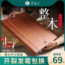 Original Sentai ebony whole wood cutting board antibacterial and mildew-proof household cutting board Solid wood cutting board Kitchen chopping board sticky board knife