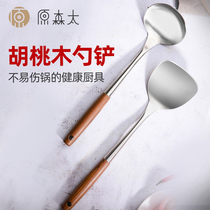 Original Moritai cooking shovel stainless steel spatula wooden handle iron pot special fried Spoon soup spoon high temperature kitchen utensils