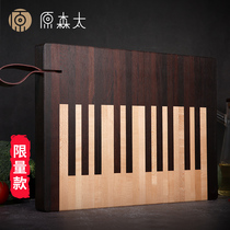 (Limited) Solid wood household cutting board chopping board antibacterial and mildew-proof original design piano cutting board chopping board board sticky board